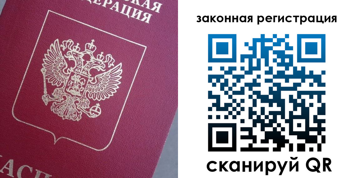 прописка штамп в Сызрани