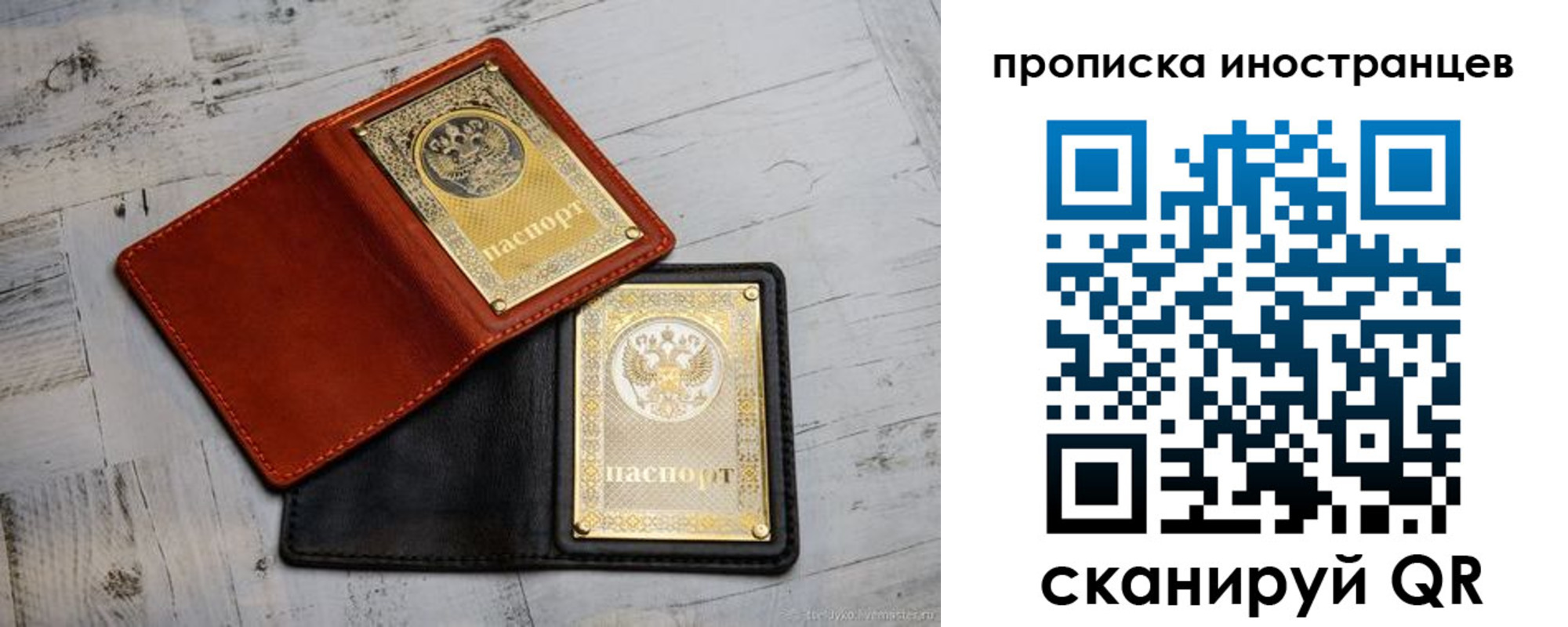 где прописаться в Сызрани