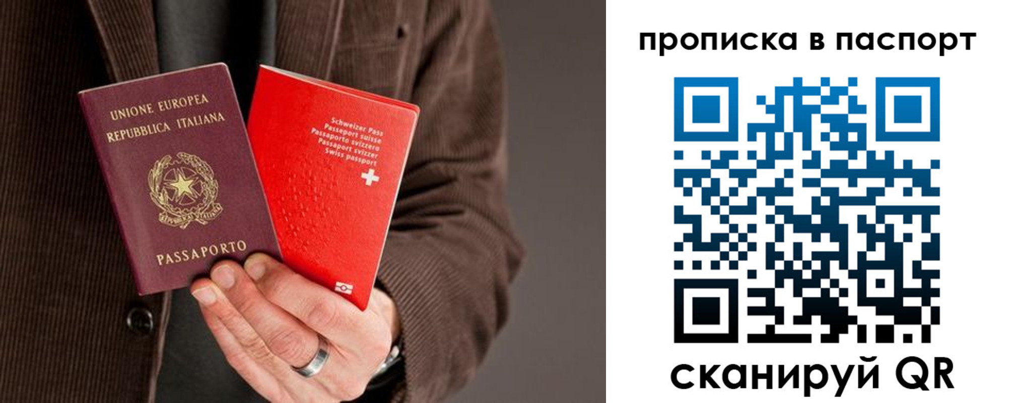 временная регистрация для школы в Сызрани