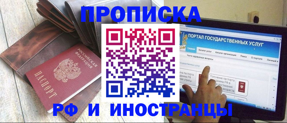 временная регистрация собственник в Сызрани