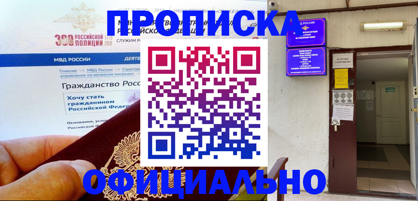 временная регистрация в квартире в Сызрани
