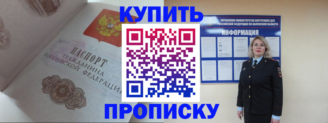 временная регистрация в квартире в Сызрани